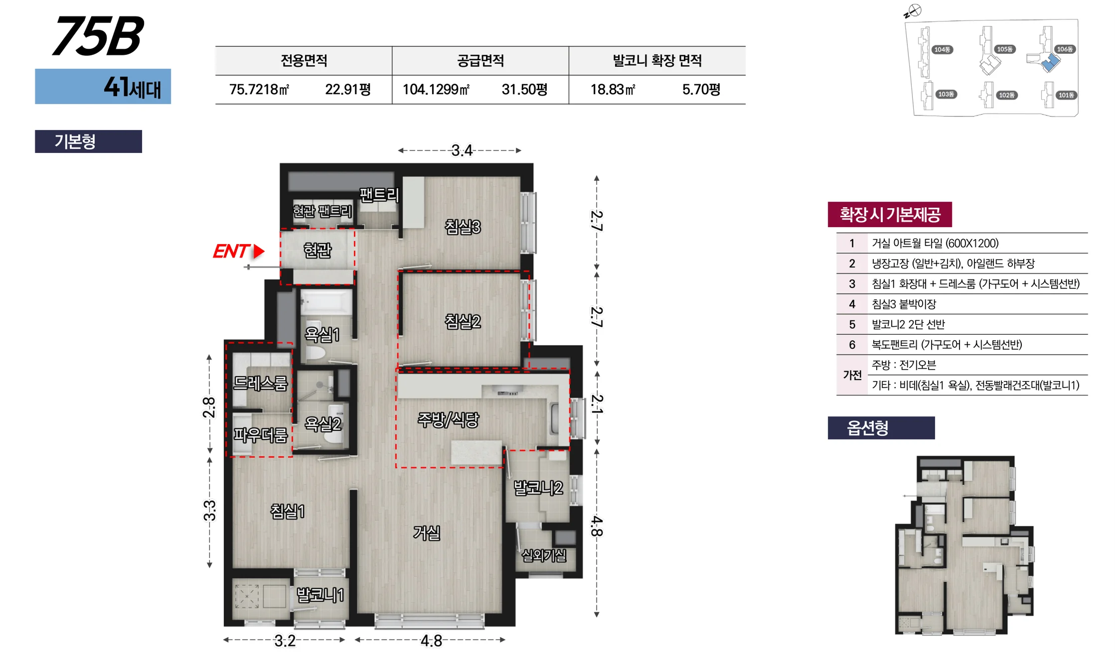 75B 타입 평면도 1